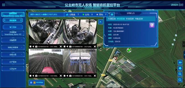大田无人农场关键技术研究现状与展望